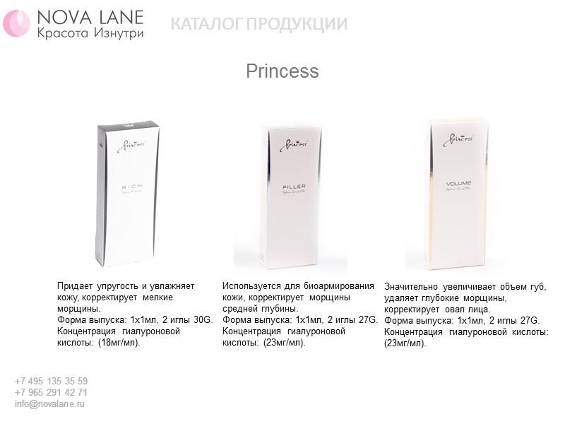 Princess КАТАЛОГ ПРОДУКЦИИ +7 495 135 35 59 +7 965 291 42 71 info@novalane.ru